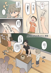【エロ漫画】とある学校の筆下ろし事情の画像
