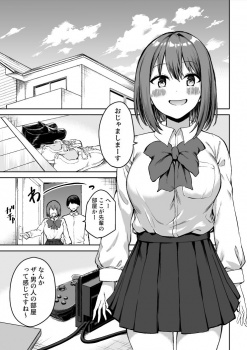 【エロ漫画】後輩ちゃんのいじわる乳首責めの画像