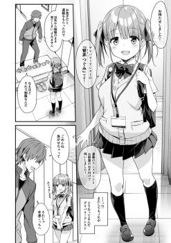 【エロ漫画】家事代行を頼んだら ●●が来たので 追加で色々お願いしてみた2の画像