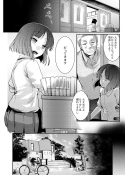 【エロ漫画】勤め先の娘さんをおいしく頂く本総集編+の画像