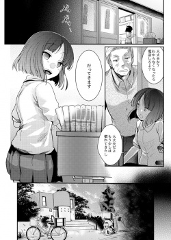 【エロ漫画】勤め先の娘さんをおいしく頂く本総集編＋の画像