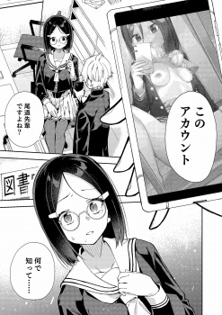 【エロ漫画】ウラアカモウソウジョシの画像