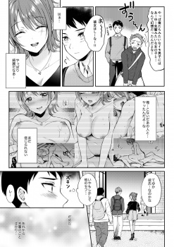 【エロ漫画】セフレのセンパイと初めてのラブホテルで甘々セックスの画像