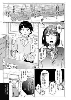 【エロ漫画】大好きな先輩に思わず告白したら付き合える事になりそのまま家へ…の画像
