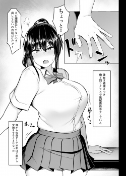 【エロ漫画】ドスケベ性交風紀委員長の画像