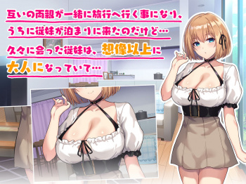【エロ漫画】俺の事を大好きな従妹がウチに泊まりに来て誘惑してくる話の画像