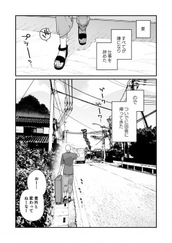【エロ漫画】仕事を辞めたので二度と来ちゃダメと言われた田舎に帰ってきたらでっかい女の子の怪にめちゃめちゃにされる話 前編の画像