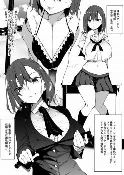 【エロ漫画】ミルクハーレムの画像