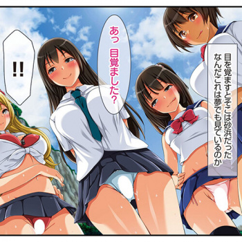 【エロ漫画】 ビッチJK達と孕ませ乱交セックス！！ 少女達に孕ませアイランドへと拉致されて種馬と化した変態教師ｗｗｗの画像