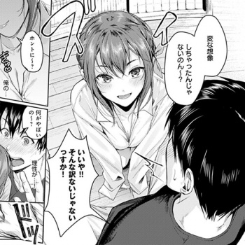 【エロ漫画】小さくて可愛い憧れの先輩がウチでシャワー！？ 部活帰りの汗で服が透けてる無防備な先輩を心配して家に誘った結果ｗｗｗ（サンプル9枚）の画像