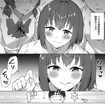 【エロ漫画】 ドSな後輩JKに調教されてしまった乳首！！ 乳首を弄ばれた日から悶々と乳首が疼くドM男先輩が見透かされて…（サンプル21枚）の画像