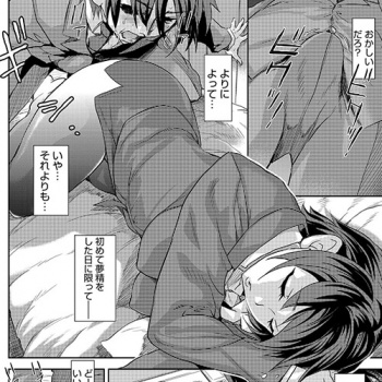 【エロ漫画】 ストッキングフェチ男の暴発！！ 少年時代にストッキングの魅力に取り憑かれた男が姉の無防備なストッキング姿に遭遇して…の画像