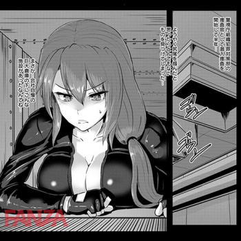【エロ漫画】罠にハマった女潜入捜査官！！ 全身ラバースーツで敵アジトに潜入して捕まり絶頂地獄で調教されてしまう…の画像