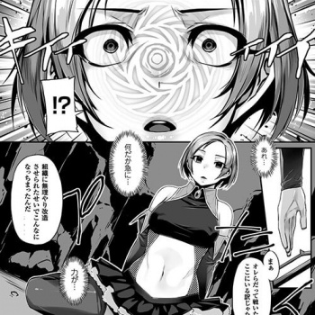 【エロ漫画】 変身ヒロインが雑魚怪人の催眠アプリで常識改変レイプ！！ 催眠セックスで怪人チンポに快楽堕ち…の画像