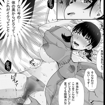 【エロ漫画】 薬を盛られて処女絶頂レイプ！！ 幼馴染の父親に油断して薬を盛られてしまいねちっこく快楽責めされてしまう…（サンプル15枚）の画像