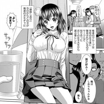 【エロ漫画】 合コンで睡眠薬レイプ！！ 無責任な膣内射精で知らないうちに妊娠させられてしまう…の画像