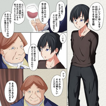 【エロ漫画】 キモデブ貴族に調教されるボーイッシュなクール女兵士！！ 弟の病を治す薬と引き換えに領主にカラダを差し出すことに…（サンプル11枚）の画像