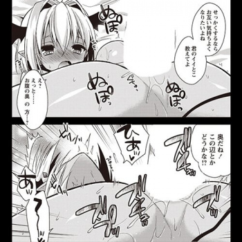 【エロ漫画】 男の娘と化したサキュバス！！ 取り憑いた相手の好みの異性へと変化するはずが何故か・・・の画像
