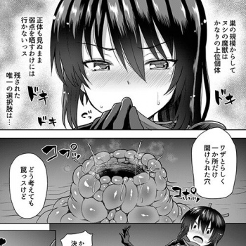 【エロ漫画】 正義のハイレグヒロインが肉穴触手トンネルに嬲られる快楽地獄責めに耐えながら脱出しようとした結果！！ （サンプル7枚）の画像