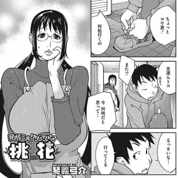 【エロ漫画】 反抗期の息子と仲良しセックスｗｗｗ　思春期息子のことを知るためにコスプレコレクションを着てみた結果の画像