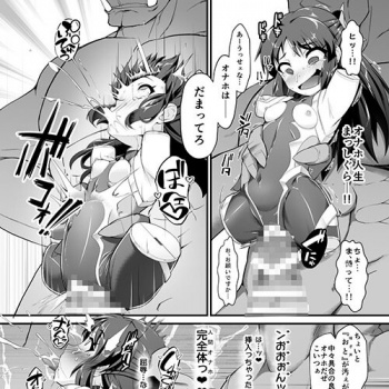 【デレマス・エロ漫画】 対魔忍アリスがオナホレイプ！！ 魔物に囚われて執拗な責めを受けるアリスと文香…（サンプル9枚）の画像