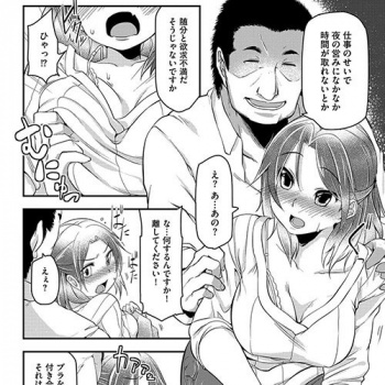 【エロ漫画】 クソ雑魚チンポ旦那の美人奥さんをNTRレイプ！！  旦那が取引先相手を連れてきて酔いつぶれた結果ｗｗｗの画像