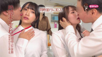 【姫咲はな・末広純】勤務中に時間停止された巨乳女子社員とスレンダー美人女子社員はオフィスで犯されるの画像