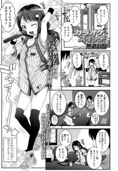 カラオケスイッチの画像