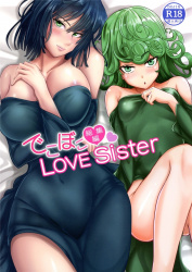 でこぼこLOVE Sister 総集編  前半の画像