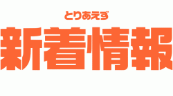 【アイドルDVD】9月度新作リリース情報 熊切あさ美×東堂とも×乃木結夢 etc. まとめ【竹書房】の画像