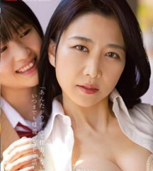 ♥旦那の連れ子の娘に裏切られて私は肉便器に堕ちました…「お義母さん、今日も友達連れてきたよ♥」の画像