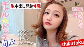 ♥公園えちえちH※変態野外羞恥痴女がスケベまんこを愛液トロトロにして生中出しどぴゅぅぅっぅドピュの画像