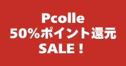 【Pcolle】年末年始の50%還元セール！チア・ダンスのおすすめ作品10選の画像