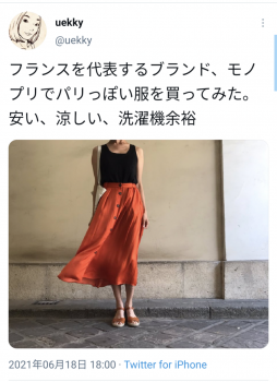 【画像】ひろゆきの嫁、モデル並のボディを晒してしまうwwwwの画像