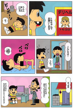 【画像】デリヘルで当たりが来る方法が開示されるw w w w wの画像