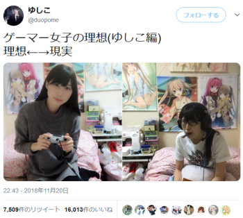 【 画像 】女さん、ゲーマー女子の理想と現実でバズるｗｗｗｗの画像