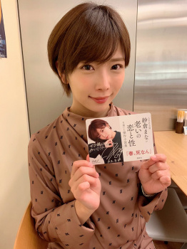【画像】紗倉まなさん、髪を切ったら老けたと騒がれるwwwwの画像