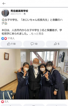 【画像】女子中学生抱き放題うらやましい地方の教員ｗ ｗ ｗの画像
