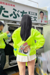 【朗報】選挙の女スタッフさん、ケツ肉が見えるミニスカで街角に立つｗｗｗの画像