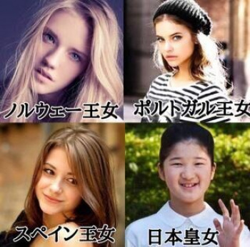 【画像】スペイン王女さん、他の皇女と比較しても美人すぎるｗｗｗの画像