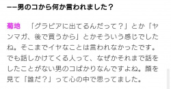 【画像】ロリメスガキの集会、とんでもないものが映り込んでしまうwwwの画像