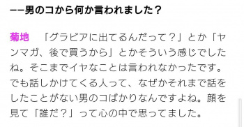 【画像】ロリメスガキの集会、とんでもないものが映り込んでしまうｗｗｗの画像