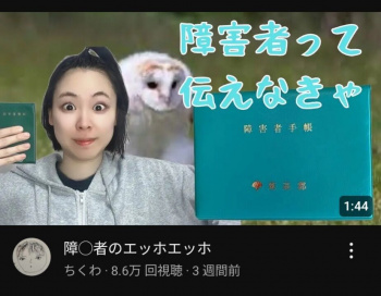 【画像】明日香キララを煽った女、禁止カード発動の画像