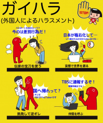 【画像】外国人ハラスメント=ガイハラ爆誕wwwの画像