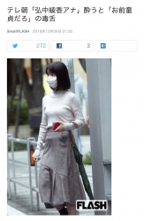 【画像】女子アナ「お前童貞だろ???ww」の画像