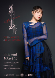 【画像】えみつん、中国で大人気w w wの画像