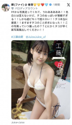 【画像】ファイさん、タコの水着姿に大興奮してしまう…の画像