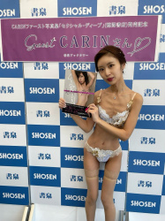 【画像】ＣＡＲＩＮ様のＳＮＳ、過激なエロを提供して頂ける偉大なグラビアアイドル！ｗｗｗｗの画像