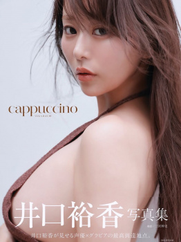 【画像】井口裕香(37)さん、モザイクなし確定wwwの画像