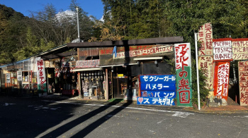 【画像】このアダルティックなスポッツｗｗｗｗｗｗｗｗの画像